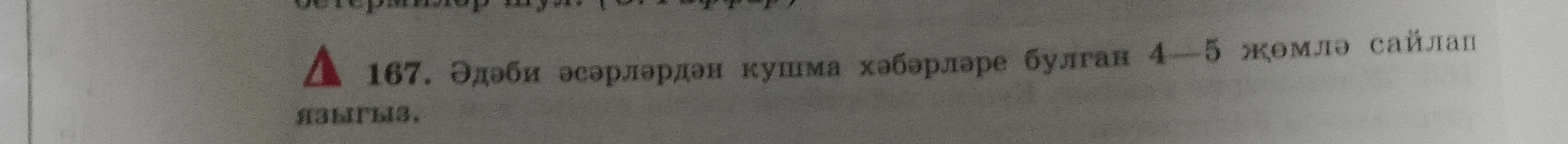 Напишите 4-5 предложений с составными сказуемыми из литературных произведений.