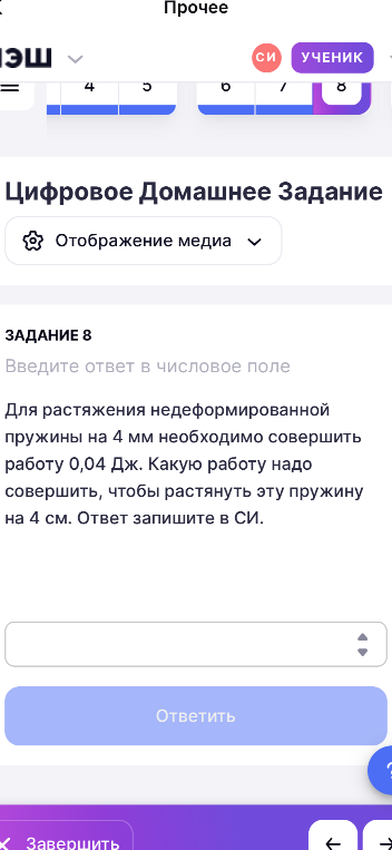 Для растяжения недеформированной пружины на 4 мм необходимо совершить работу 0,04 Дж. Какую работу надо совершить, чтобы растянуть эту пружину на 4 см. Ответ запишите в СИ.