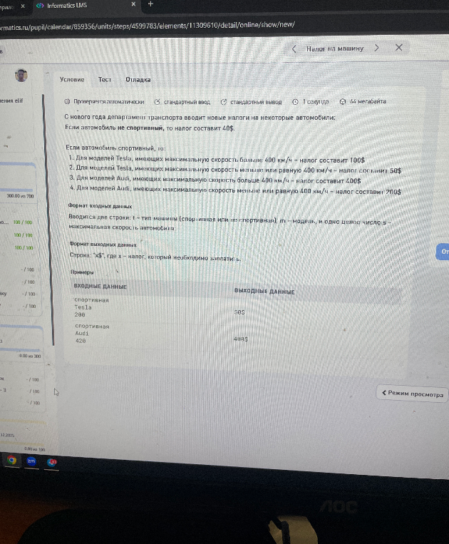Напишите код на Python для расчета налога на автомобиль в зависимости от его типа (спортивная/не спортивная), модели и максимальной скорости.