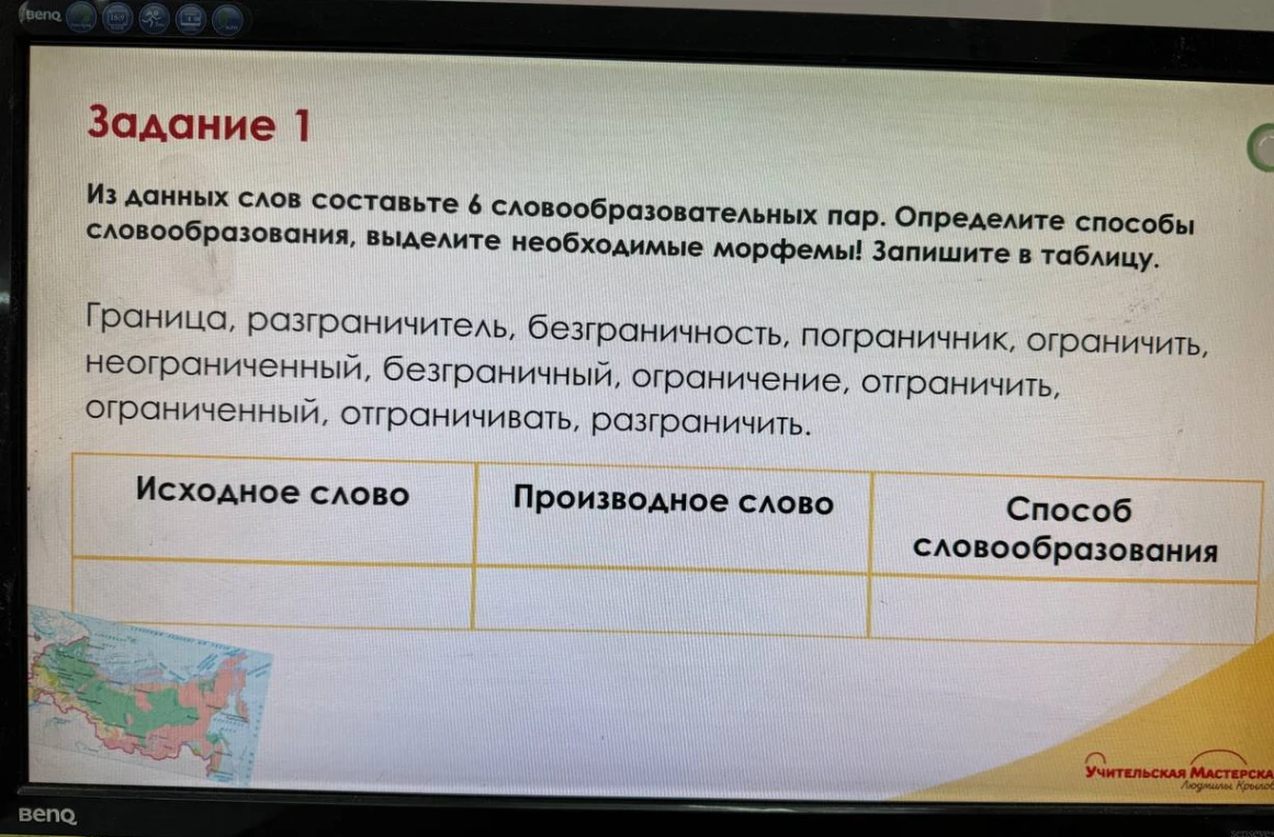 Выделите все морфемы во всех словах из списка: Граница, разграничитель, безграничность, пограничник, ограничить, неограниченный, безграничный, ограничение, ограничить, ограниченный, отграничивать, разграничить.