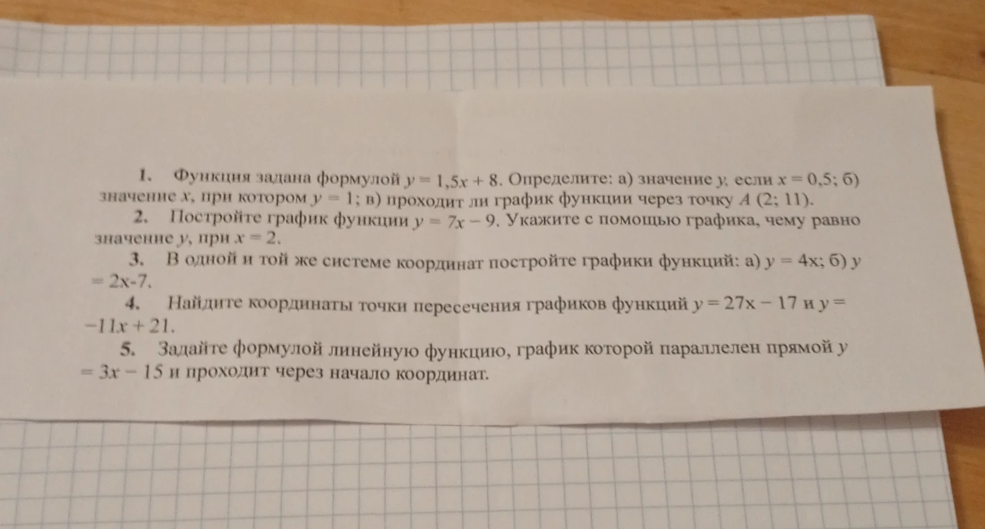 1. Функция задана формулой $y = 1,5x + 8$. Определите: а) значение $y$, если $x = 0,5$; б) значение $x$, при котором $y = 1$; в) проходит ли график функции через точку $A(2; 11)$.