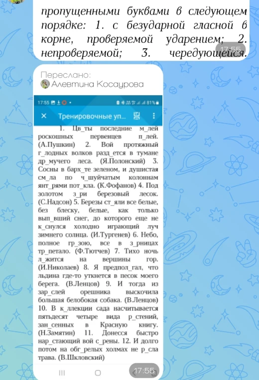 Вставьте пропущенные буквы в словах в следующем порядке: 1. с безударной гласной в корне, проверяемой ударением; 2. непроверяемой; 3. чередующейся.