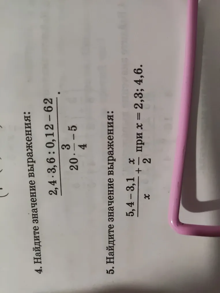 Найдите значение выражения 2,4 * 3,6 : 0,12 - 62 / 20 * 3/4 - 5.