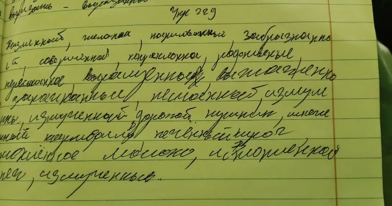 Разобрать слова по составу: Жизнилюб, Шелонник, Подголосок, Советчица, Плюшкин, Безрадостный, Приветливый, Заокеанский, Облегчить, Несмолкаемый, Изумрудный, Дорогой, Островок, Куполом, Медвежий, Молоко, Деревьев, Изумленье