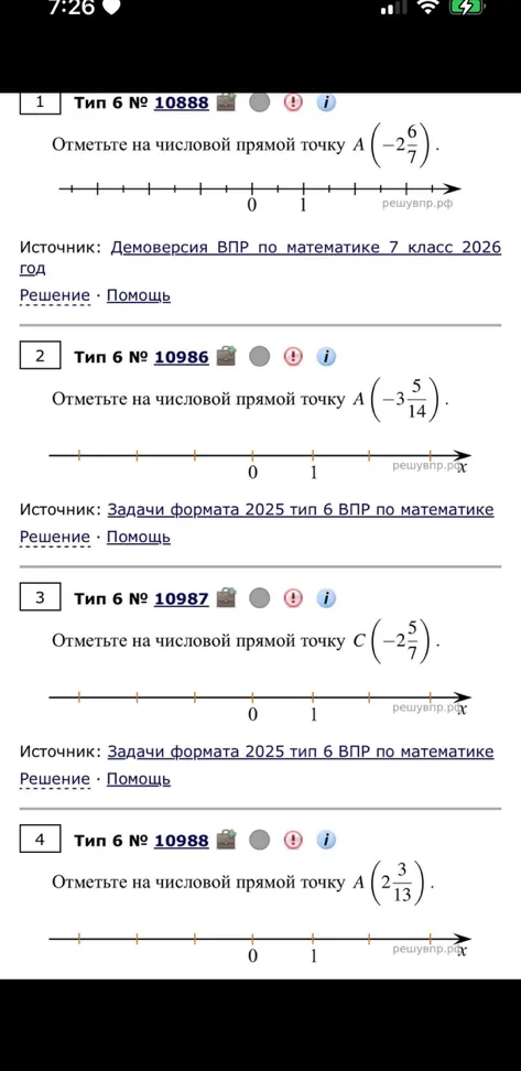 Отметьте на числовой прямой точку A (-2 6/7).