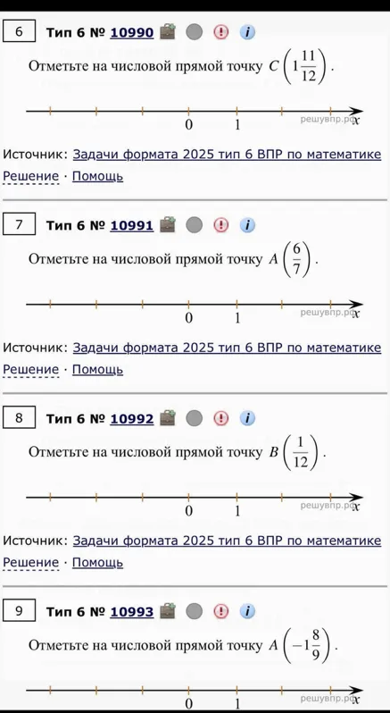 Отметьте на числовой прямой точку C(1 11/12).