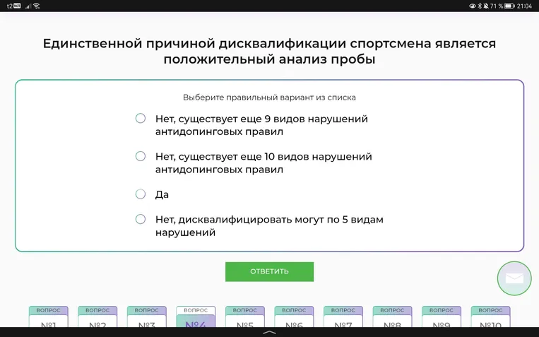 Единственной причиной дисквалификации спортсмена является положительный анализ пробы. Выберите правильный вариант из списка