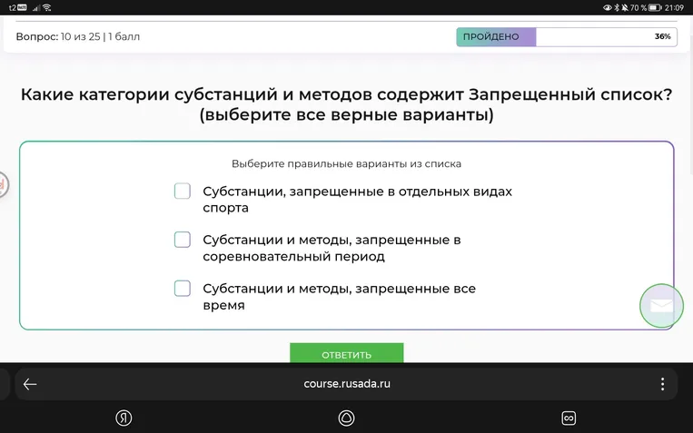 Какие категории субстанций и методов содержит Запрещенный список?
