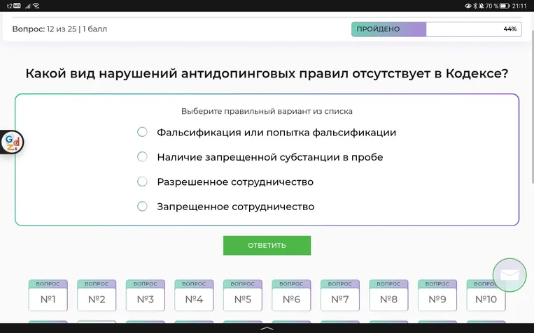 Какой вид нарушений антидопинговых правил отсутствует в Кодексе?