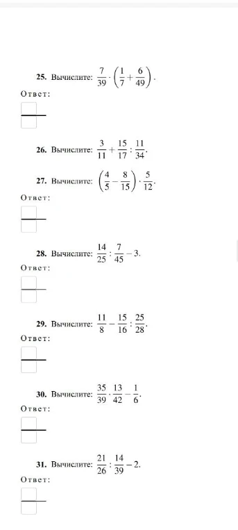 Вычислите: \(\frac{7}{39} \cdot \left( \frac{1}{7} + \frac{6}{49} \right)\)