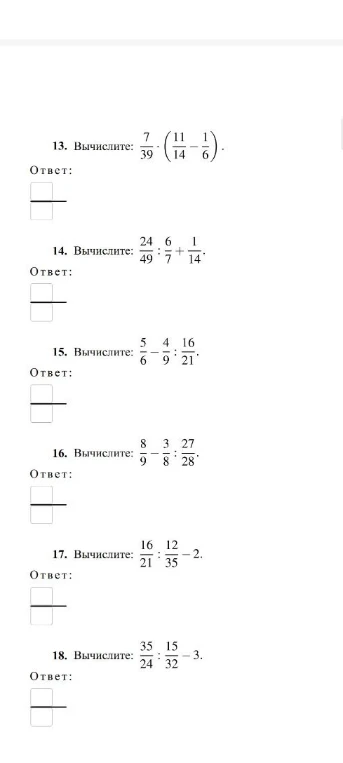 Вычислите: $\frac{7}{39} \cdot \left( \frac{11}{14} - \frac{1}{6} \right)$