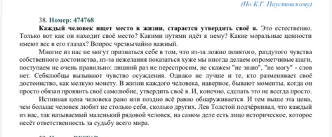 Написать изложение три абзаца минимум 70 слов сжатое