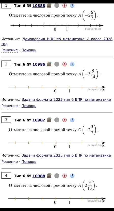Отметьте на числовой прямой точку A ( -2 целых 6/7)