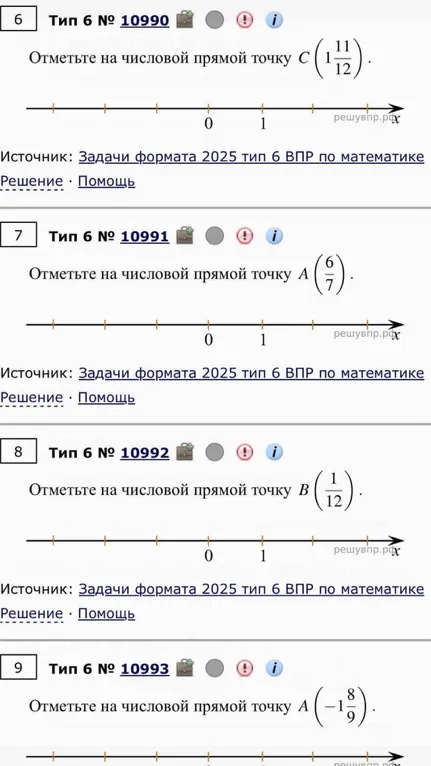 Отметьте на числовой прямой точку C (1 11/12).