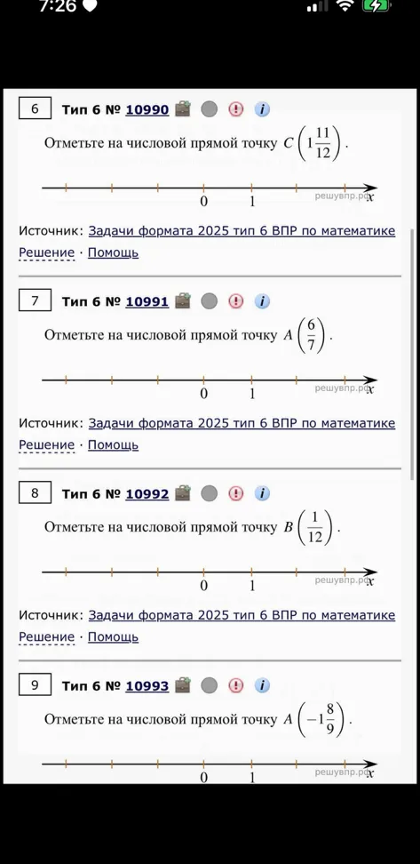 Отметьте на числовой прямой точку $C\left(1\frac{11}{12}\right).$