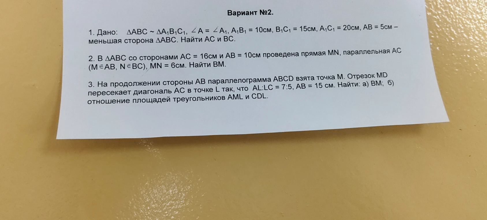 Сделать рисунок к задаче по геометрии