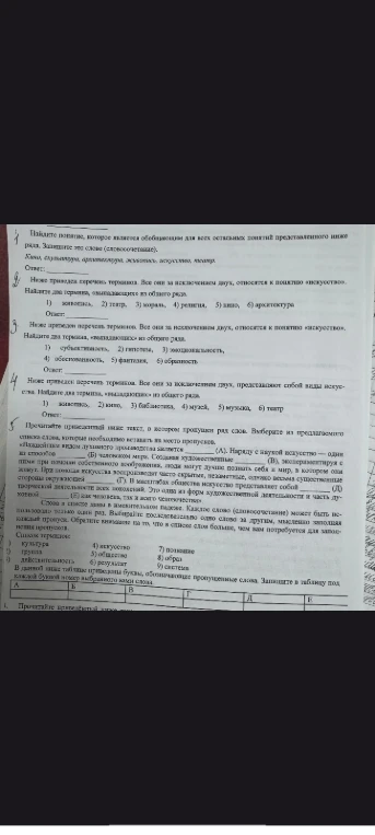 Найдите понятие, которое является обобщающим для всех остальных понятий представленного ниже ряда. Запишите это слово (словосочетание).