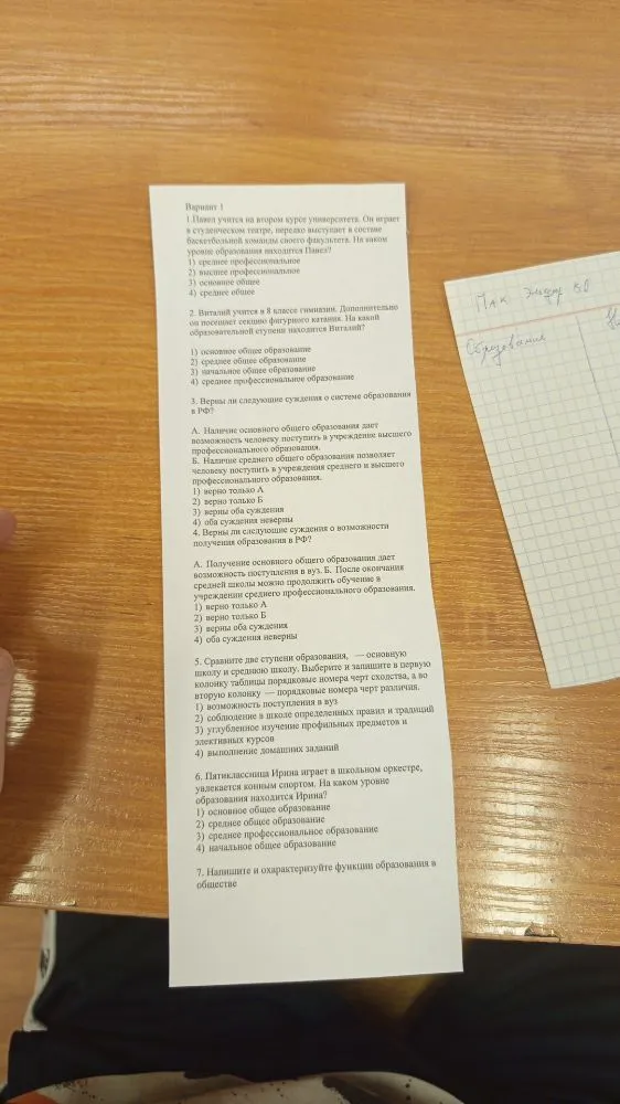 На каком уровне образования находится Павел?