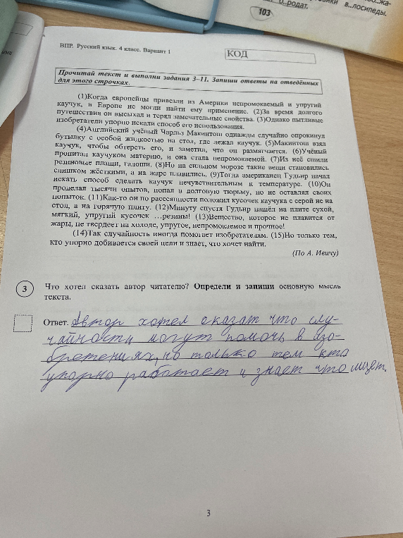Составь и запиши план из текста