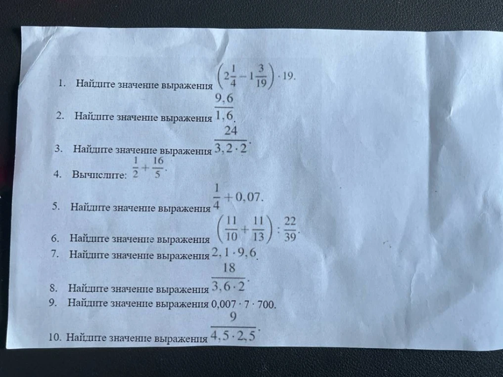 Найдите значение выражения $(2\frac{1}{4} - 1\frac{3}{19}) \cdot 19$