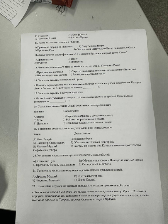 Какое событие произошло в 882 году?