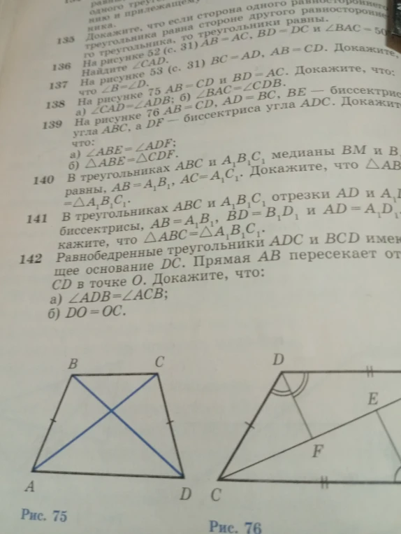 Докажите, что в треугольниках $ABC$ и $A_1B_1C_1$ медианы $BM$ и $B_1M_1$ равны, $AB=A_1B_1$, $AC=A_1C_1$.