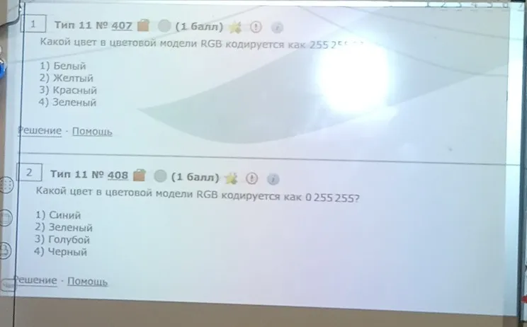 Какой цвет в цветовой модели RGB кодируется как 255 255 255?