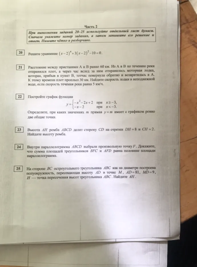 Решите уравнение $(x-2)^4 + 3(x-2)^2 - 10 = 0$.