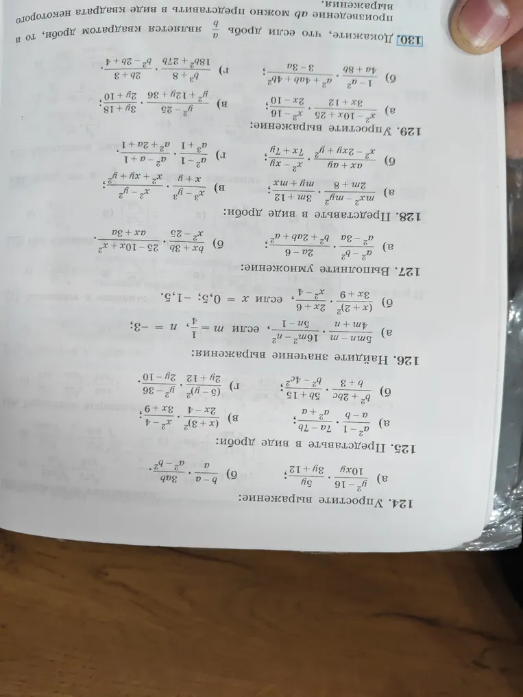Упростите выражение 10xy/(y^2-16) * (3y+12)/5y