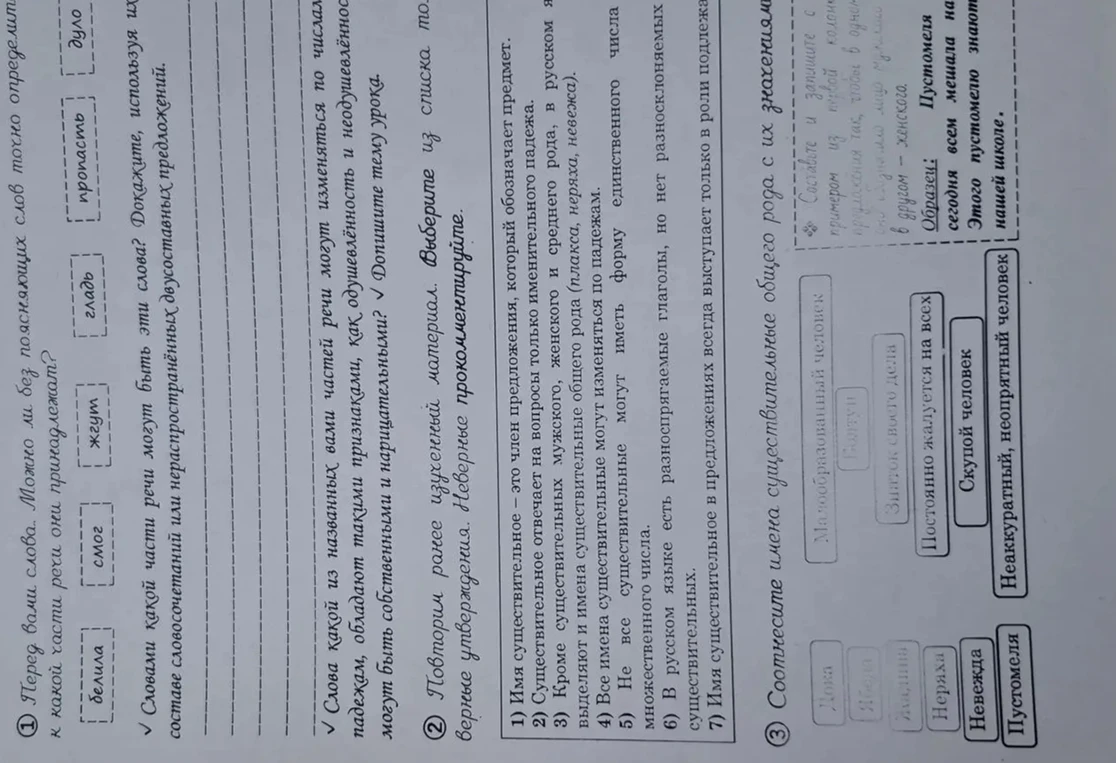 Можно ли без поясняющих слов точно определить, к какой части речи они принадлежат?