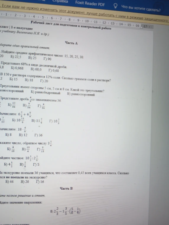 Найдите среднее арифметическое чисел: 15, 20, 25, 30.