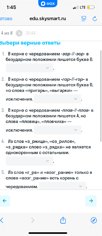 Выберите верные ответы на вопросы о корнях с чередованием.