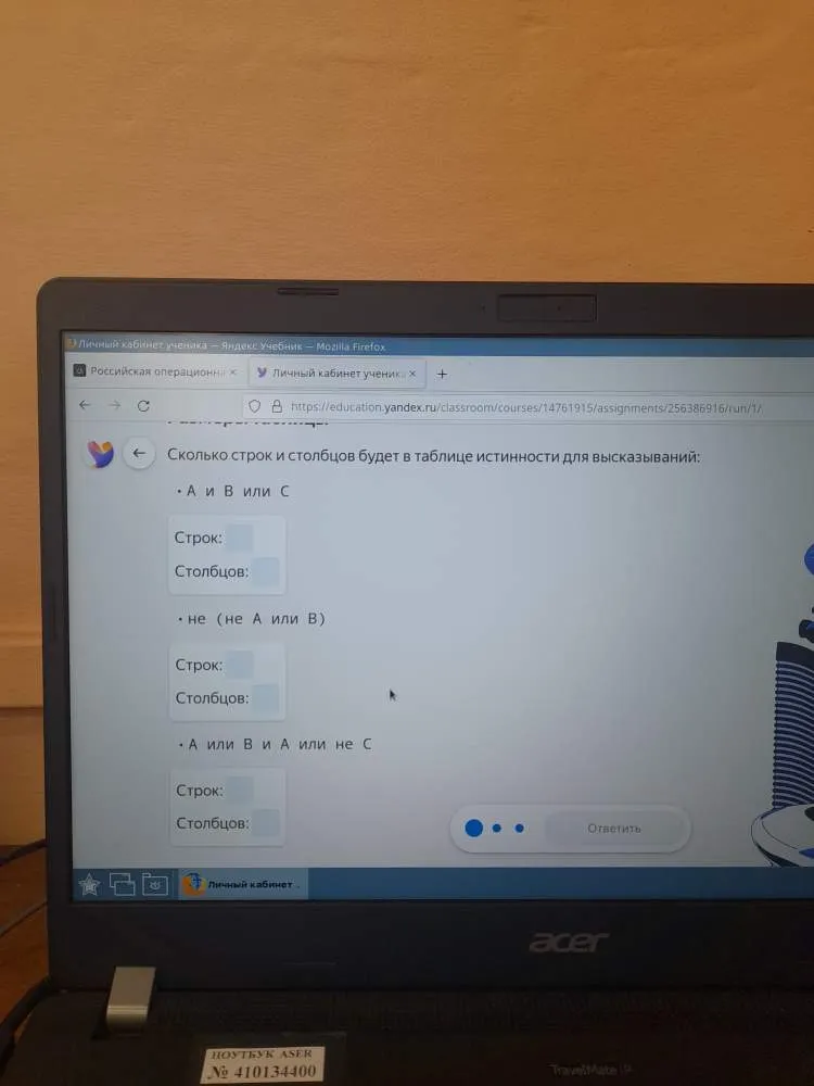 Сколько строк и столбцов будет в таблице истинности для высказываний: А И В или С