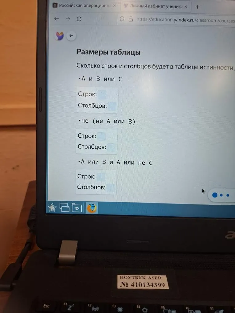Определите количество строк и столбцов в таблице истинности для логического выражения 'А и В или С'