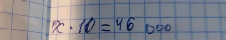 Реши уравнение $x \cdot 10 = 46000$