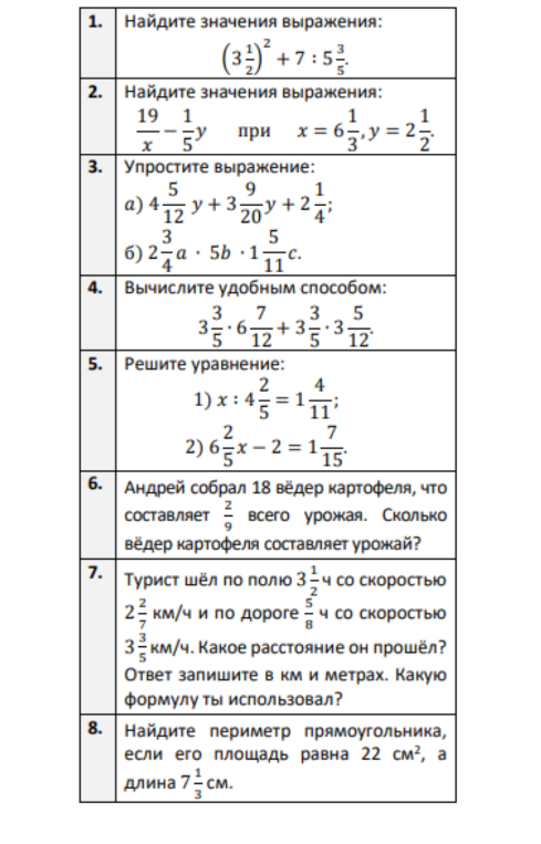 Найдите значения выражения: $(3 \frac{1}{2})^2 + 7 : 5\frac{3}{5}$