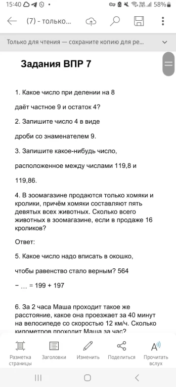 Какое число при делении на 8 даёт частное 9 и остаток 4?