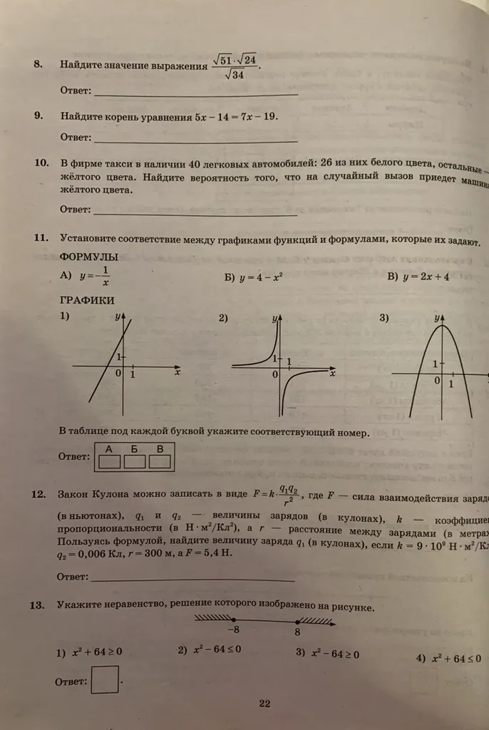 Найдите значение выражения $\frac{\sqrt{51 \cdot 24}}{\sqrt{34}}$