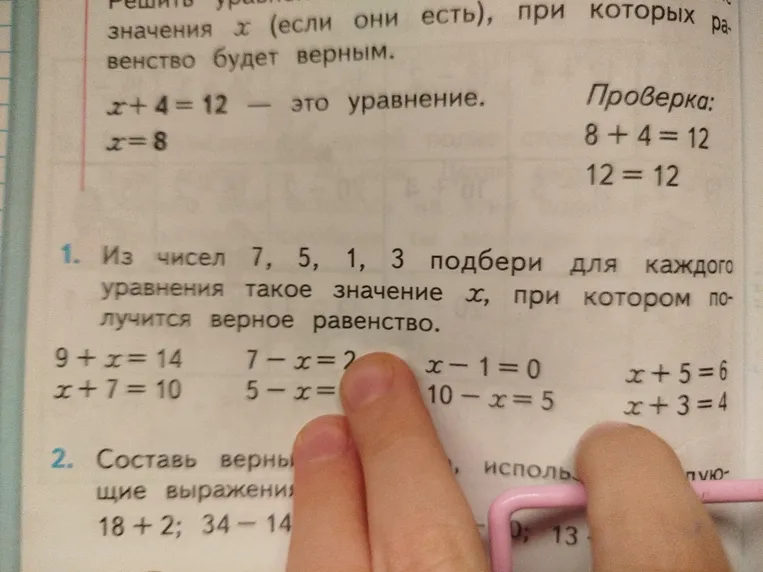 Из чисел 7, 5, 1, 3 подбери для каждого уравнения такое значение $x$, при котором получится верное равенство.