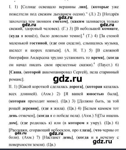 сделать синтаксический разбор 1) [Солнце освещало вершины лип], (которые уже пожелтели под свежим дыханием осени).