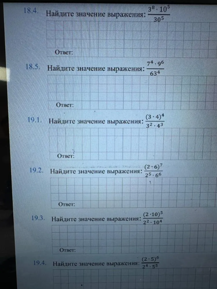 Найдите значение выражения: $\frac{3^8 \cdot 10^5}{30^5}$