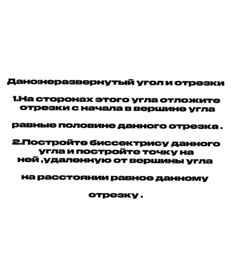 На сторонах этого угла отложите отрезки с начала в вершине угла равные половине данного отрезка.