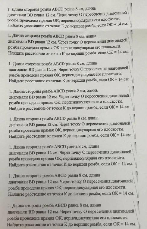 Длина стороны ромба ABCD равна 8 см, длина диагонали BD равна 12 см. Через точку О пересечения диагоналей ромба проведена прямая ОК, перпендикулярная его плоскости. Найдите расстояние от точки К до вершин ромба, если ОК = 14 см.