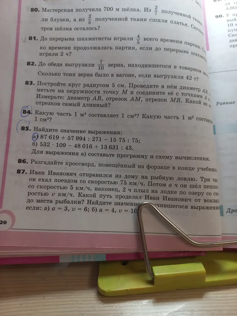 Какую часть 1 м³ составляет 1 см³? Какую часть 1 м² составляет 1 см²?