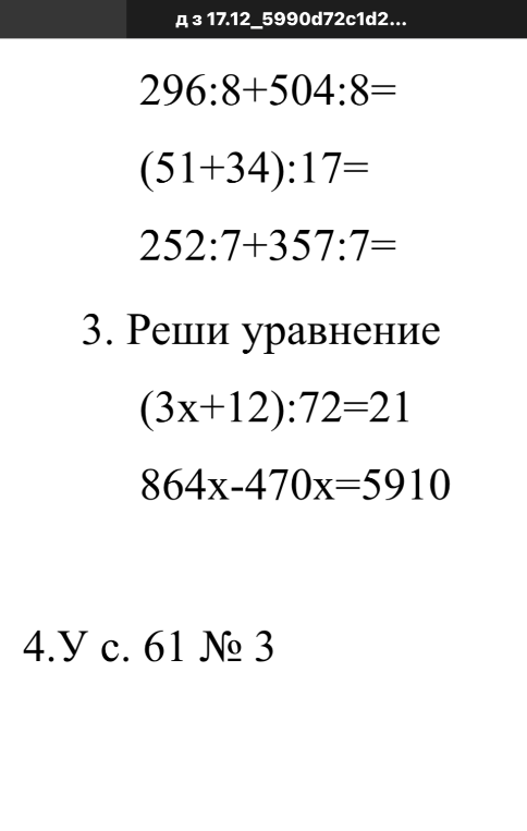 Вычислите: 296:8+504:8=