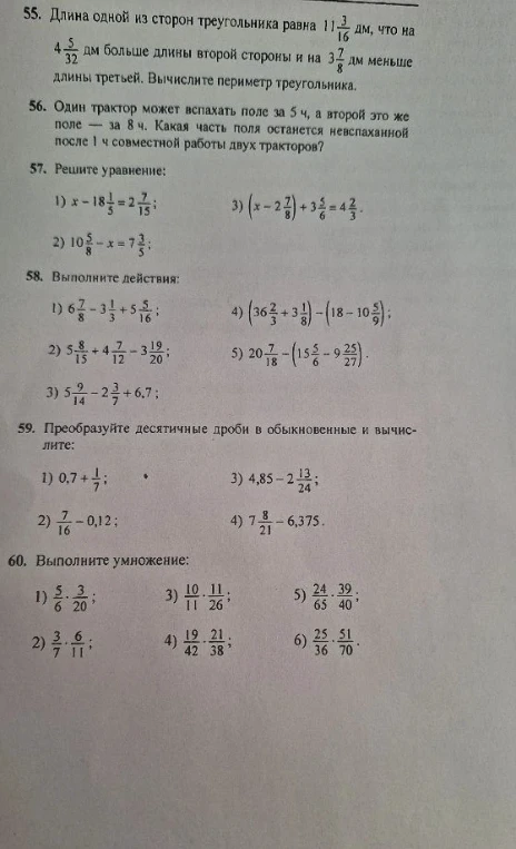 Выполните умножение: 1) $\frac{5}{6} \cdot \frac{3}{20}$