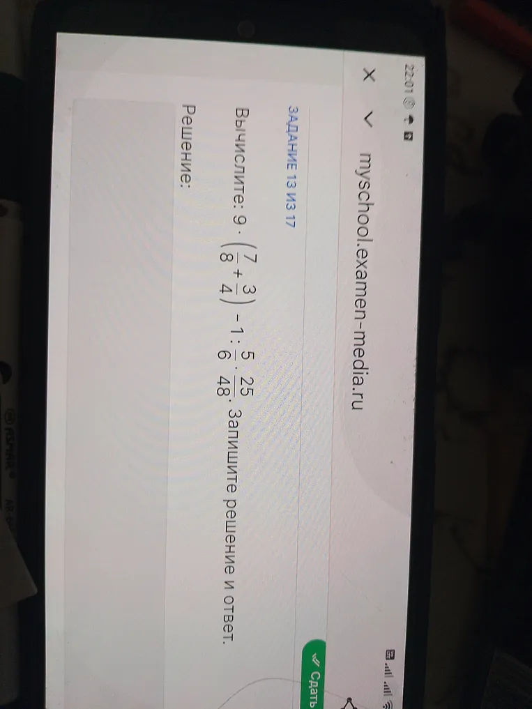 Вычислите: $9 \cdot (\frac{7}{8} + \frac{3}{4}) - 1 : \frac{5}{6} \cdot \frac{25}{48}$. Запишите решение и ответ.
