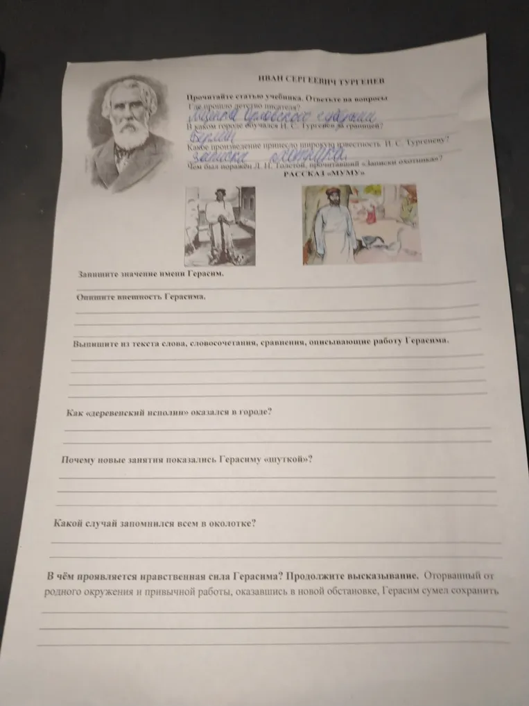 Прочитайте статью учебника. Ответьте на вопросы