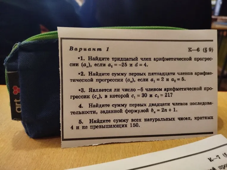 Найти тридцатый член арифметической прогрессии (a_n), если a_1 = -25 и d = 4.
