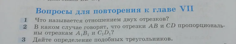 Что называется отношением двух отрезков?